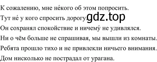 Решение 2. номер 483 (страница 24) гдз по русскому языку 6 класс Разумовская, Львова, учебник 2 часть