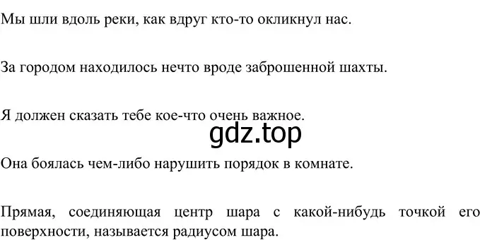 Решение 2. номер 485 (страница 25) гдз по русскому языку 6 класс Разумовская, Львова, учебник 2 часть