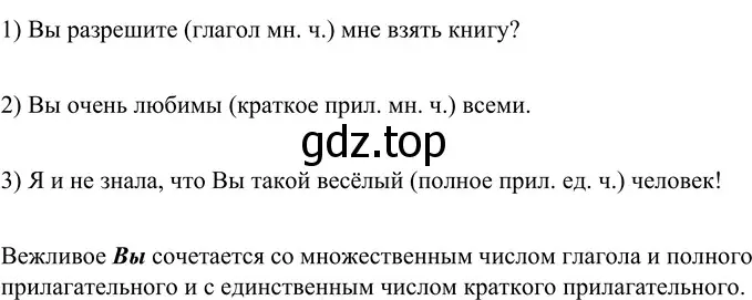 Решение 2. номер 492 (страница 28) гдз по русскому языку 6 класс Разумовская, Львова, учебник 2 часть