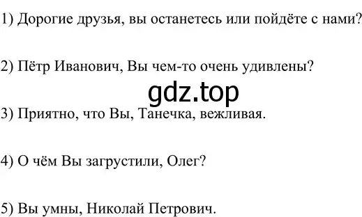 Решение 2. номер 493 (страница 28) гдз по русскому языку 6 класс Разумовская, Львова, учебник 2 часть