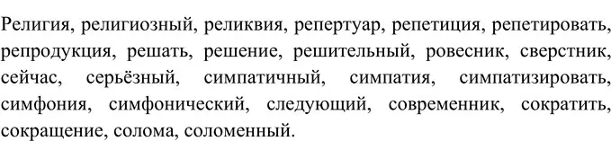 Решение 2. номер 503 (страница 32) гдз по русскому языку 6 класс Разумовская, Львова, учебник 2 часть