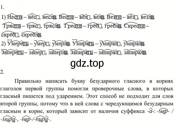 Решение 2. номер 506 (страница 33) гдз по русскому языку 6 класс Разумовская, Львова, учебник 2 часть