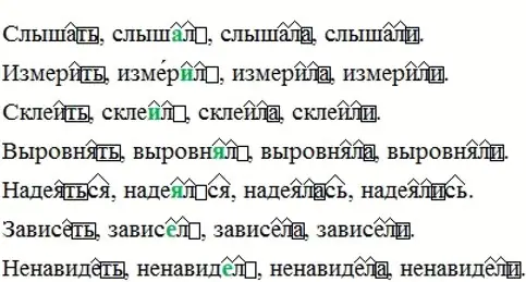 Решение 2. номер 507 (страница 33) гдз по русскому языку 6 класс Разумовская, Львова, учебник 2 часть