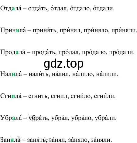 Решение 2. номер 508 (страница 34) гдз по русскому языку 6 класс Разумовская, Львова, учебник 2 часть