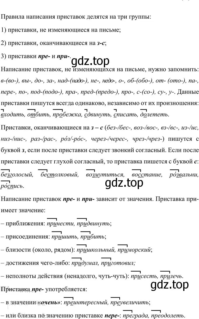 Решение 2. номер 51 (страница 23) гдз по русскому языку 6 класс Разумовская, Львова, учебник 1 часть