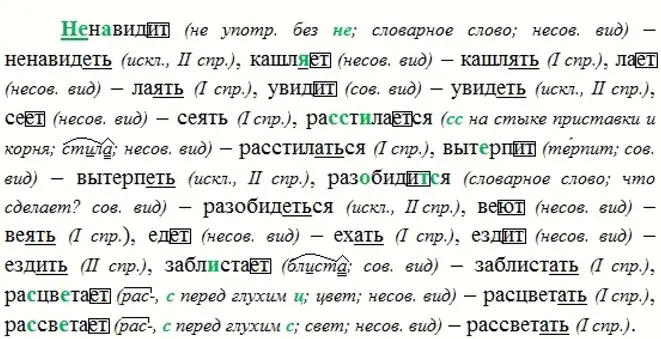 Решение 2. номер 510 (страница 34) гдз по русскому языку 6 класс Разумовская, Львова, учебник 2 часть