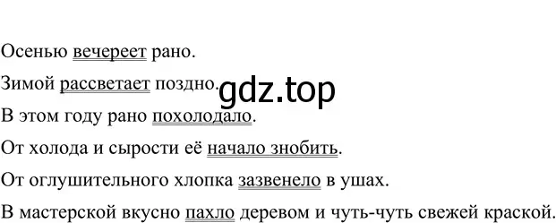 Решение 2. номер 517 (страница 36) гдз по русскому языку 6 класс Разумовская, Львова, учебник 2 часть