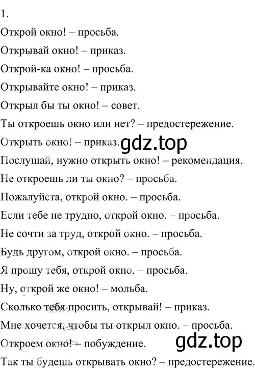 Решение 2. номер 542 (страница 44) гдз по русскому языку 6 класс Разумовская, Львова, учебник 2 часть