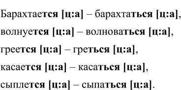 Решение 2. номер 546 (страница 47) гдз по русскому языку 6 класс Разумовская, Львова, учебник 2 часть