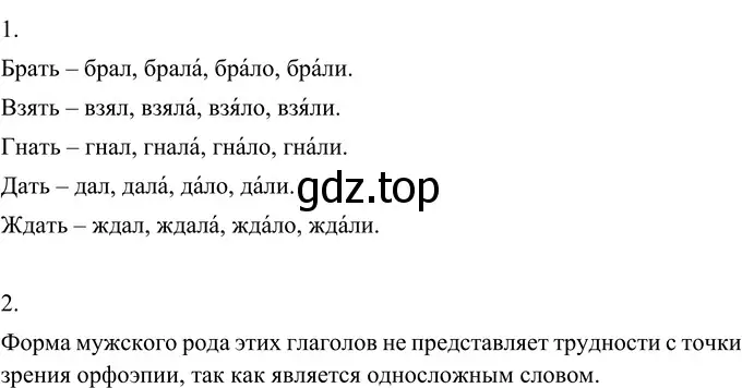 Решение 2. номер 547 (страница 47) гдз по русскому языку 6 класс Разумовская, Львова, учебник 2 часть