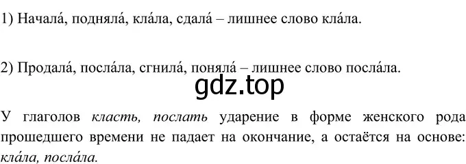 Решение 2. номер 548 (страница 47) гдз по русскому языку 6 класс Разумовская, Львова, учебник 2 часть