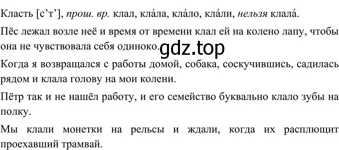 Решение 2. номер 550 (страница 48) гдз по русскому языку 6 класс Разумовская, Львова, учебник 2 часть