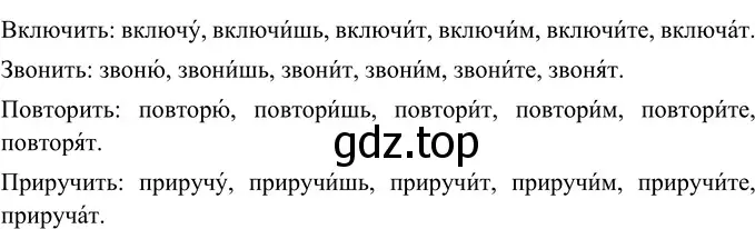 Решение 2. номер 551 (страница 48) гдз по русскому языку 6 класс Разумовская, Львова, учебник 2 часть