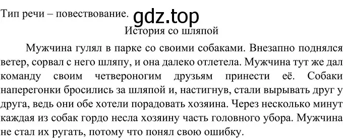 Решение 2. номер 557 (страница 50) гдз по русскому языку 6 класс Разумовская, Львова, учебник 2 часть