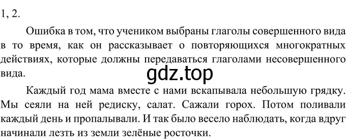 Решение 2. номер 559 (страница 52) гдз по русскому языку 6 класс Разумовская, Львова, учебник 2 часть