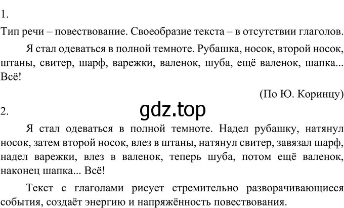 Решение 2. номер 561 (страница 53) гдз по русскому языку 6 класс Разумовская, Львова, учебник 2 часть