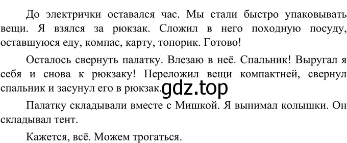 Решение 2. номер 563 (страница 53) гдз по русскому языку 6 класс Разумовская, Львова, учебник 2 часть