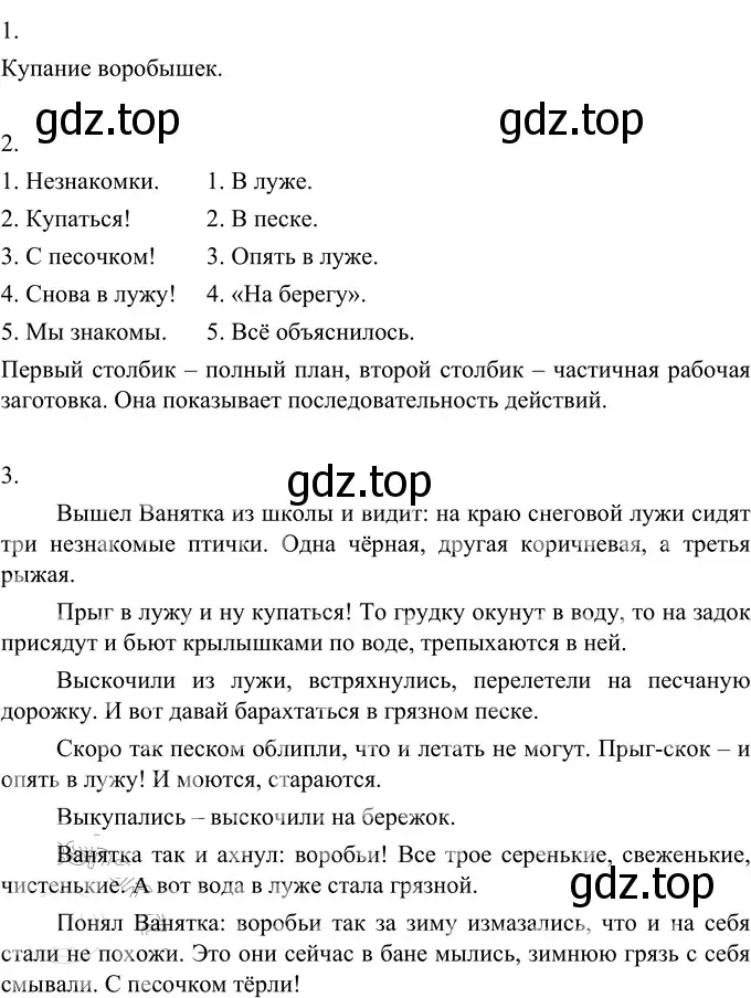 Решение 2. номер 565 (страница 54) гдз по русскому языку 6 класс Разумовская, Львова, учебник 2 часть