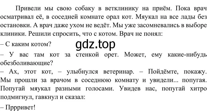 Решение 2. номер 574 (страница 59) гдз по русскому языку 6 класс Разумовская, Львова, учебник 2 часть