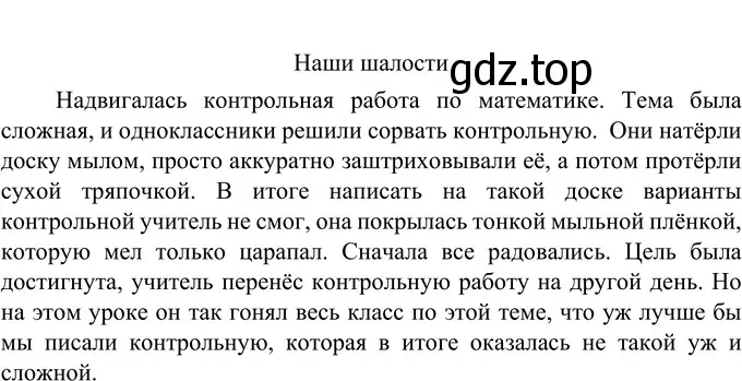 Решение 2. номер 576 (страница 60) гдз по русскому языку 6 класс Разумовская, Львова, учебник 2 часть