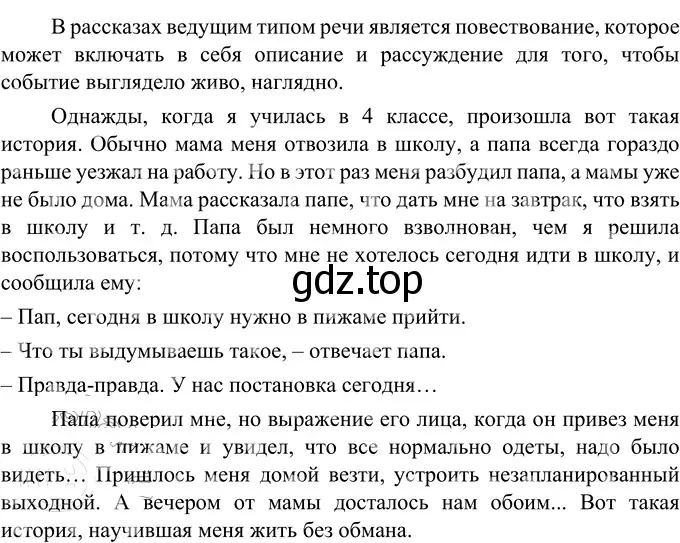 Решение 2. номер 577 (страница 60) гдз по русскому языку 6 класс Разумовская, Львова, учебник 2 часть