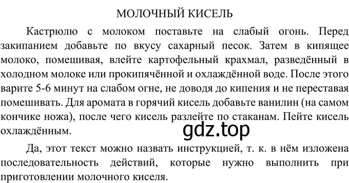 Решение 2. номер 584 (страница 63) гдз по русскому языку 6 класс Разумовская, Львова, учебник 2 часть