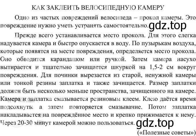 Решение 2. номер 585 (страница 63) гдз по русскому языку 6 класс Разумовская, Львова, учебник 2 часть