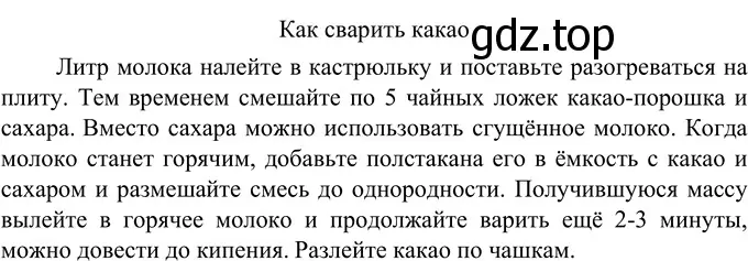 Решение 2. номер 587 (страница 65) гдз по русскому языку 6 класс Разумовская, Львова, учебник 2 часть