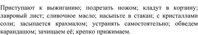 Решение 2. номер 590 (страница 66) гдз по русскому языку 6 класс Разумовская, Львова, учебник 2 часть