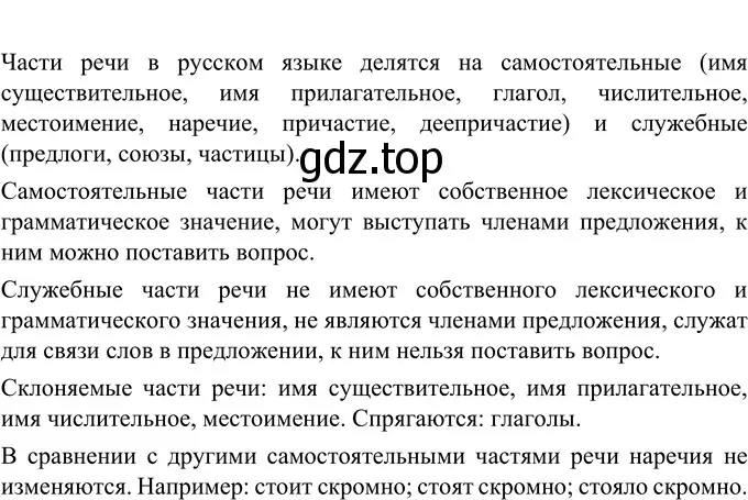 Решение 2. номер 591 (страница 66) гдз по русскому языку 6 класс Разумовская, Львова, учебник 2 часть