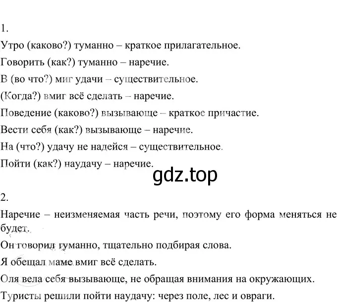 Решение 2. номер 594 (страница 69) гдз по русскому языку 6 класс Разумовская, Львова, учебник 2 часть