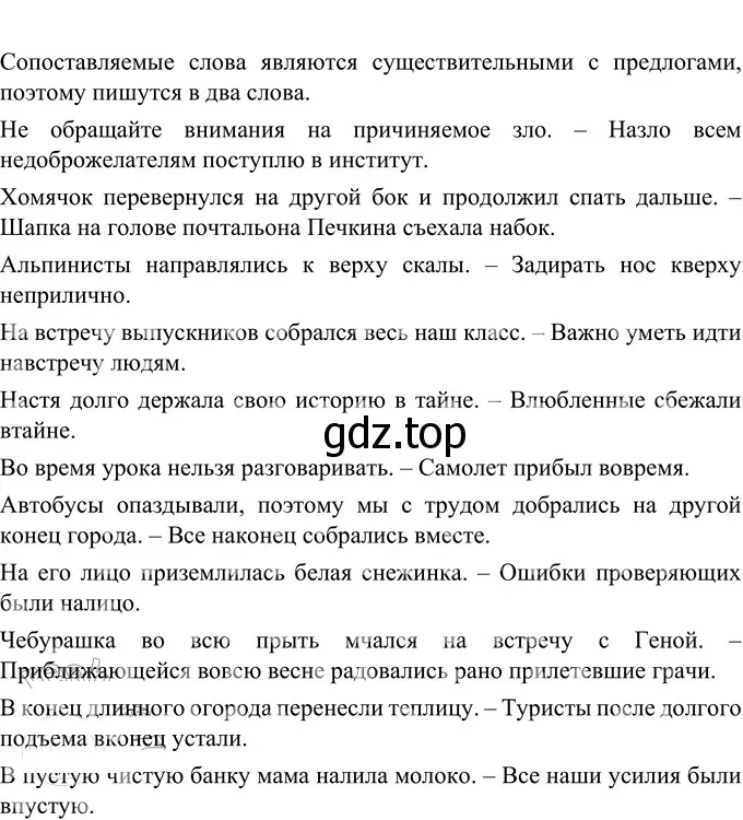 Решение 2. номер 597 (страница 71) гдз по русскому языку 6 класс Разумовская, Львова, учебник 2 часть