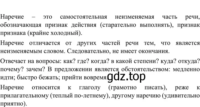 Решение 2. номер 598 (страница 71) гдз по русскому языку 6 класс Разумовская, Львова, учебник 2 часть