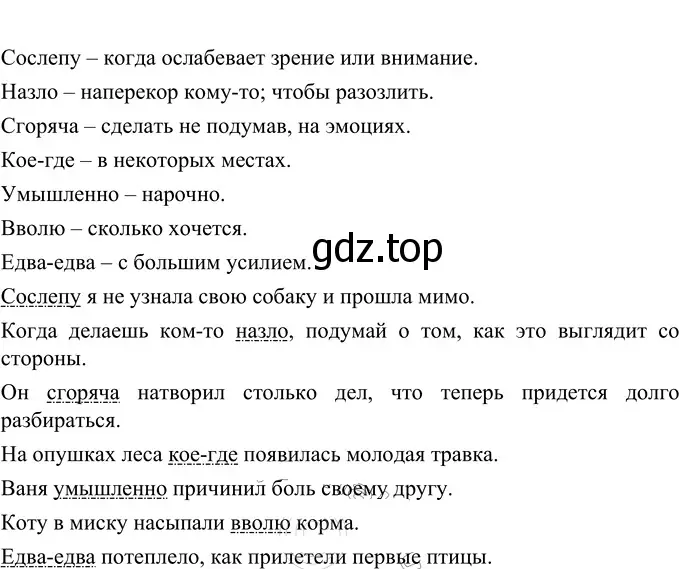 Решение 2. номер 604 (страница 74) гдз по русскому языку 6 класс Разумовская, Львова, учебник 2 часть
