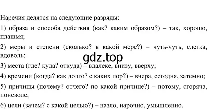 Решение 2. номер 606 (страница 75) гдз по русскому языку 6 класс Разумовская, Львова, учебник 2 часть