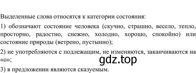 Решение 2. номер 608 (страница 76) гдз по русскому языку 6 класс Разумовская, Львова, учебник 2 часть