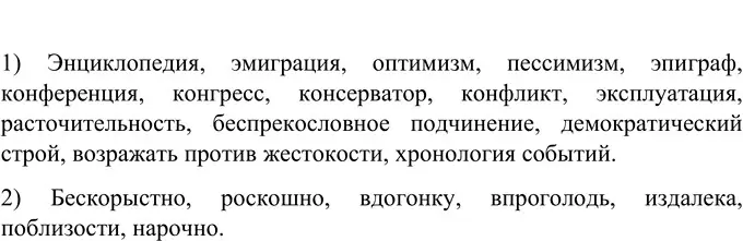 Решение 2. номер 627 (страница 84) гдз по русскому языку 6 класс Разумовская, Львова, учебник 2 часть