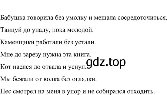 Решение 2. номер 635 (страница 88) гдз по русскому языку 6 класс Разумовская, Львова, учебник 2 часть