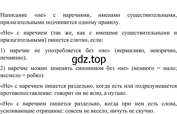 Решение 2. номер 642 (страница 90) гдз по русскому языку 6 класс Разумовская, Львова, учебник 2 часть