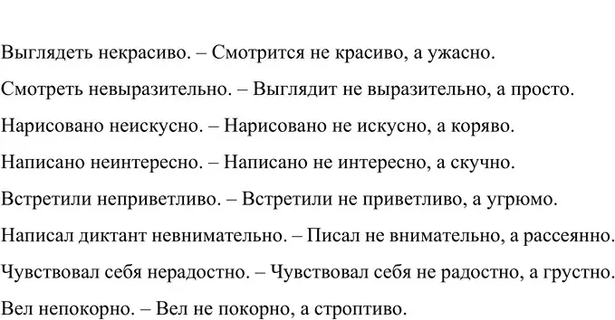 Решение 2. номер 643 (страница 91) гдз по русскому языку 6 класс Разумовская, Львова, учебник 2 часть