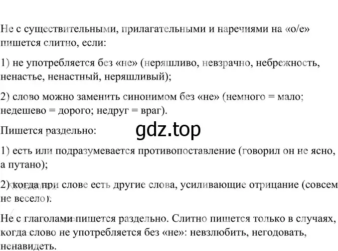 Решение 2. номер 646 (страница 91) гдз по русскому языку 6 класс Разумовская, Львова, учебник 2 часть