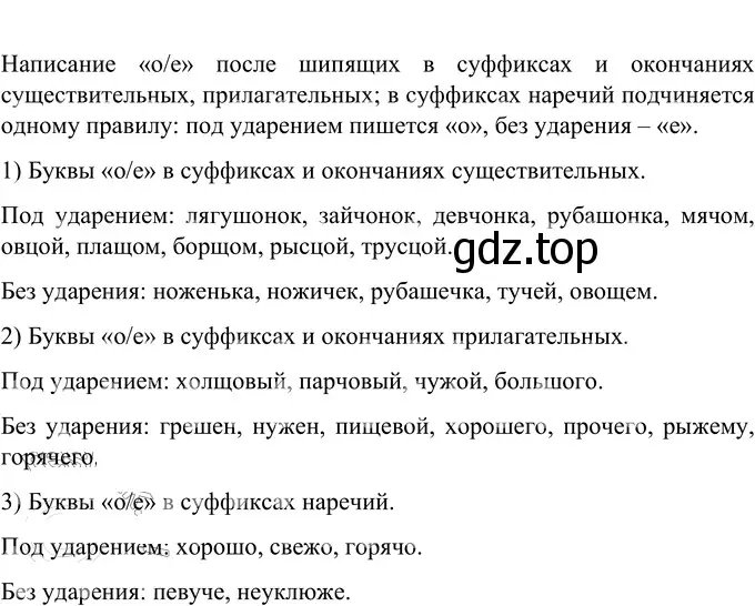 Решение 2. номер 647 (страница 92) гдз по русскому языку 6 класс Разумовская, Львова, учебник 2 часть