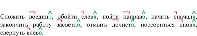 Решение 2. номер 669 (страница 104) гдз по русскому языку 6 класс Разумовская, Львова, учебник 2 часть