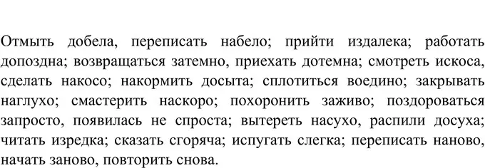 Решение 2. номер 670 (страница 104) гдз по русскому языку 6 класс Разумовская, Львова, учебник 2 часть