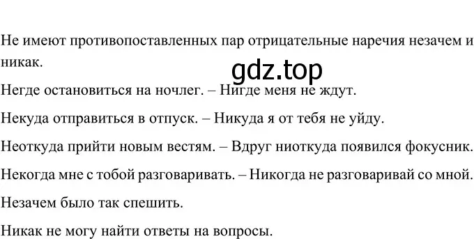 Решение 2. номер 677 (страница 107) гдз по русскому языку 6 класс Разумовская, Львова, учебник 2 часть