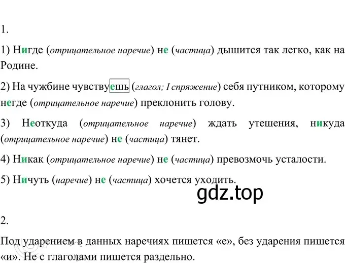 Решение 2. номер 678 (страница 107) гдз по русскому языку 6 класс Разумовская, Львова, учебник 2 часть