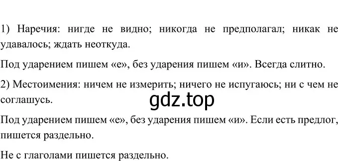 Решение 2. номер 680 (страница 107) гдз по русскому языку 6 класс Разумовская, Львова, учебник 2 часть