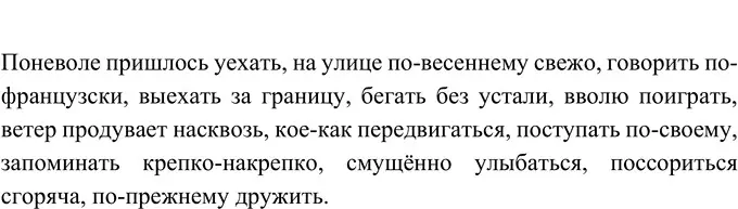 Решение 2. номер 681 (страница 107) гдз по русскому языку 6 класс Разумовская, Львова, учебник 2 часть