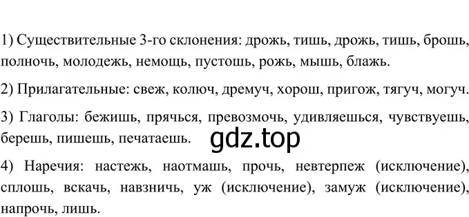 Решение 2. номер 682 (страница 108) гдз по русскому языку 6 класс Разумовская, Львова, учебник 2 часть