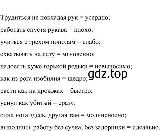 Решение 2. номер 687 (страница 111) гдз по русскому языку 6 класс Разумовская, Львова, учебник 2 часть